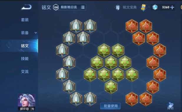 王者荣耀小明粘人怎么出装