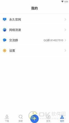 袋鼠cic下载_袋鼠cic官方版下载-2