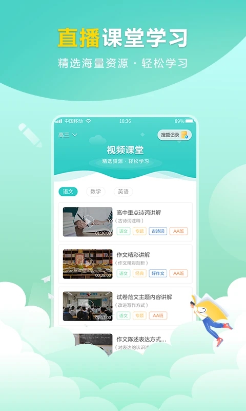 作业帮你搜题截图4