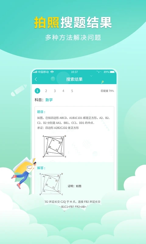 作业帮你搜题截图2