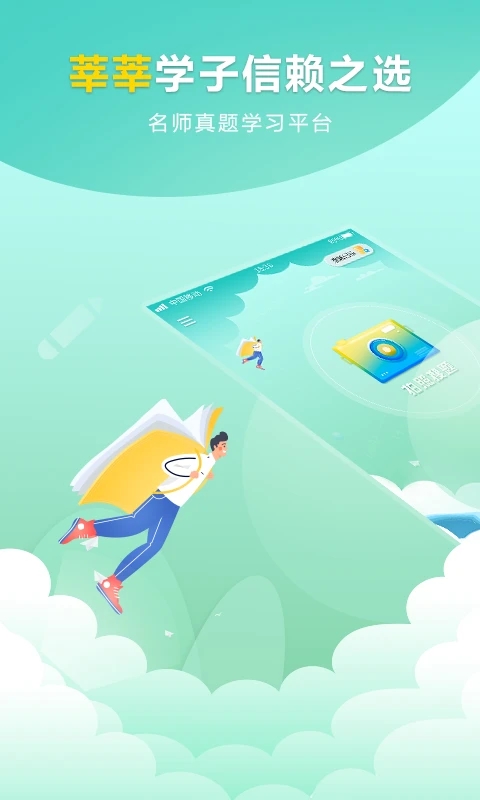 作业帮你搜题截图1