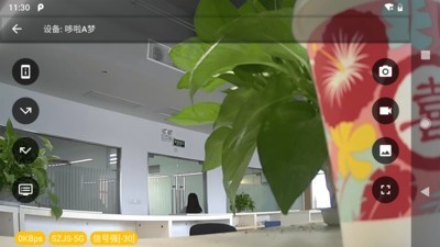 蛟视视界截图2
