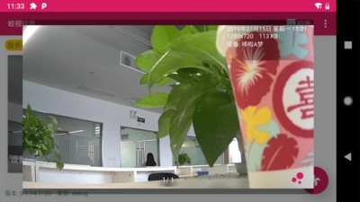 蛟视视界截图3