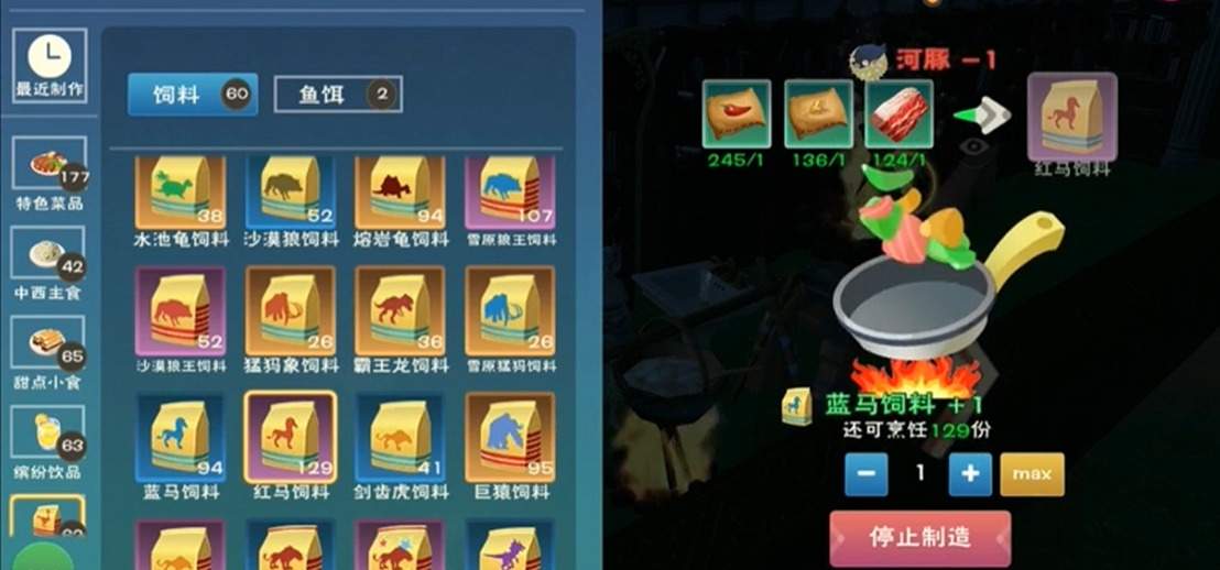 创造与魔法的红马饲料是什么 创造与魔法的红马饲料是什么