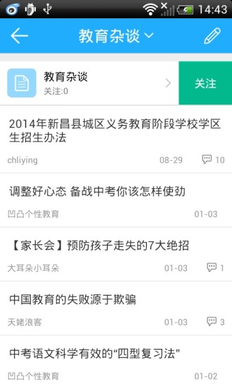 嵊新圈截图4