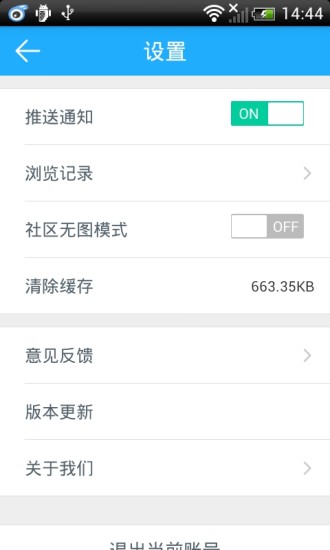 嵊新圈截图1