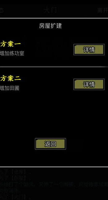 放置江湖练功是什么