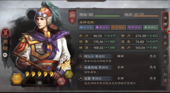 三国志战略版孙权怎么组