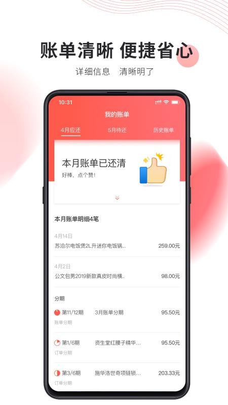 真享花截图4
