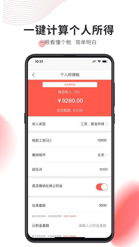 真享花截图1