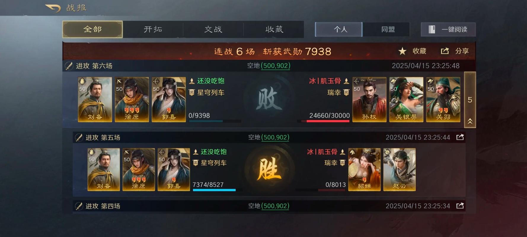 三国志战略版如何与其他同盟结盟 三国志战略版如何与其他同盟结盟