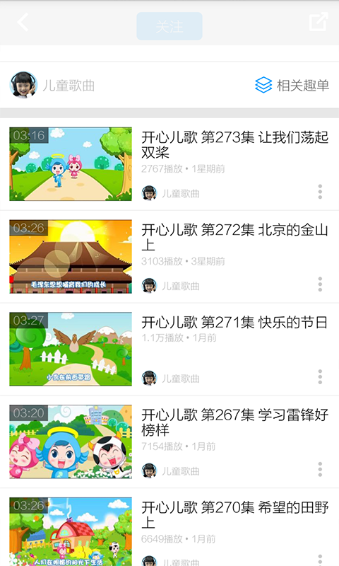 童年歌曲下载_童年歌曲ios版下载-3