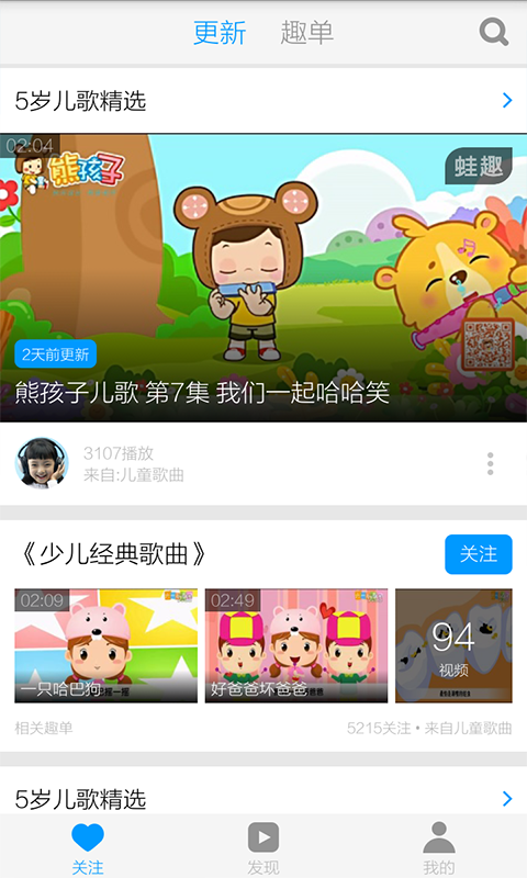 童年歌曲下载_童年歌曲ios版下载-2