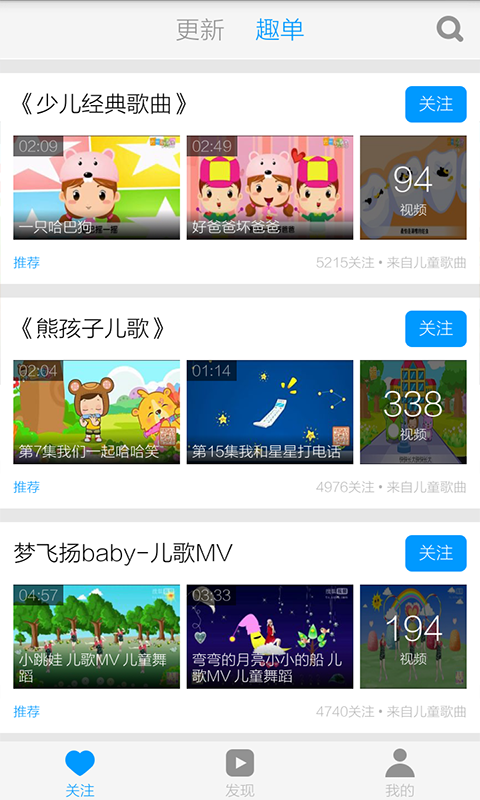 童年歌曲下载_童年歌曲ios版下载-1