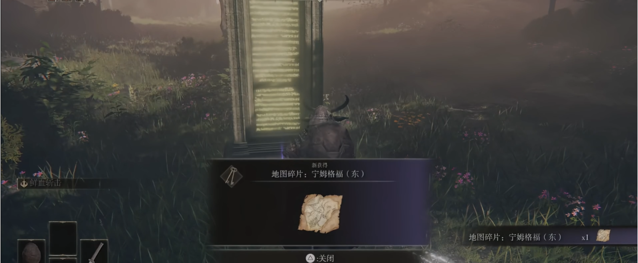 艾尔登法环怎么快速集齐地图碎片