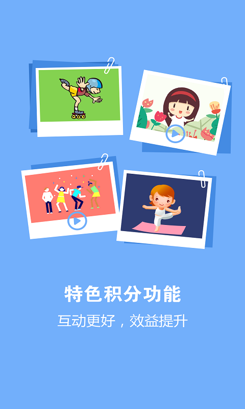 一校通下载_一校通正式版下载-3