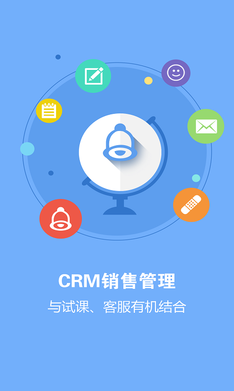 一校通下载_一校通正式版下载-2