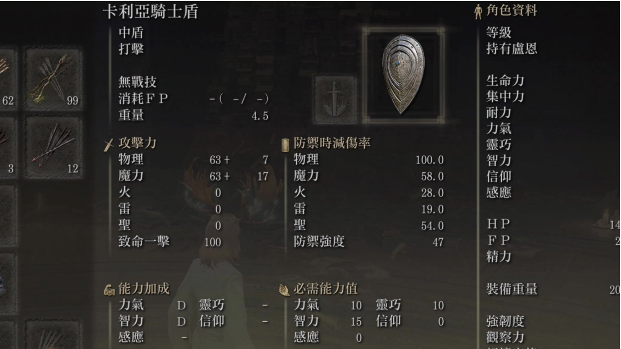艾尔登法环卡利亚骑士套装