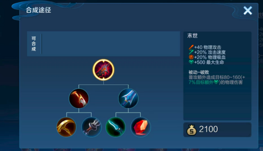 王者荣耀原皮英雄怎么出装