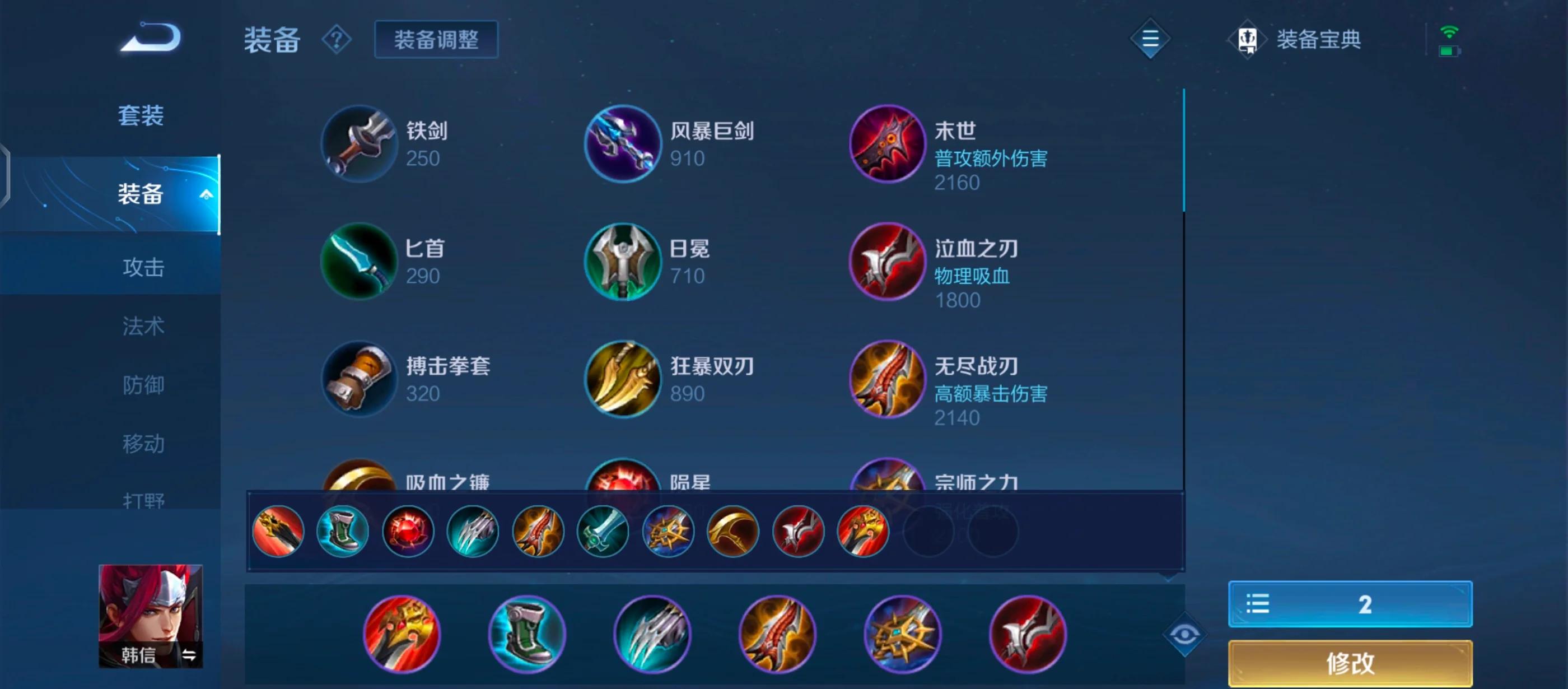 王者荣耀吕布抗锯齿怎么出装