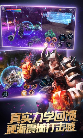 时空之刃360版截图4