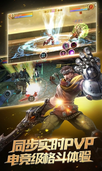 时空之刃360版截图2