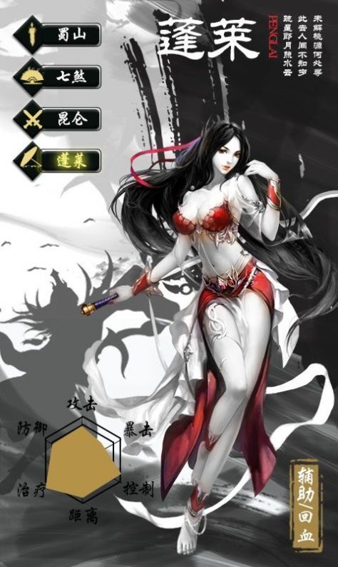 无极剑宗之凌霄截图2