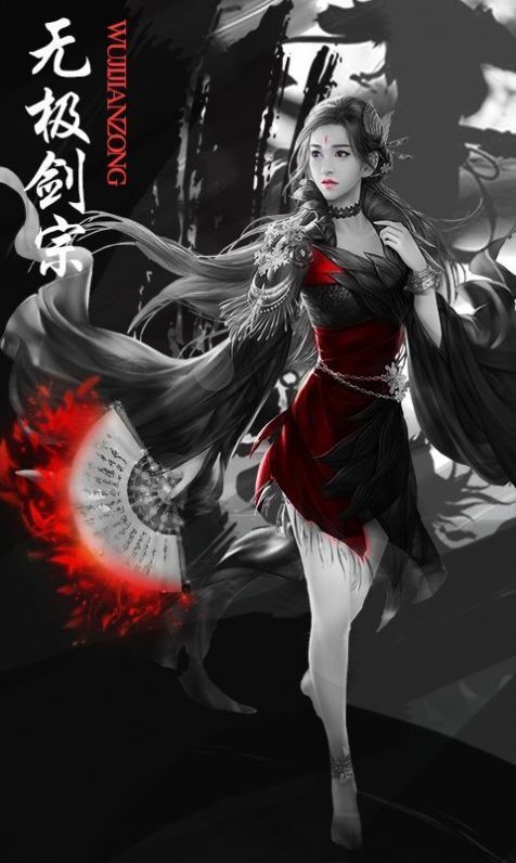 无极剑宗之凌霄截图1