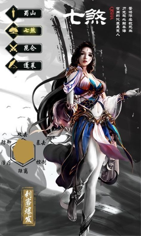 无极剑宗之凌霄截图3