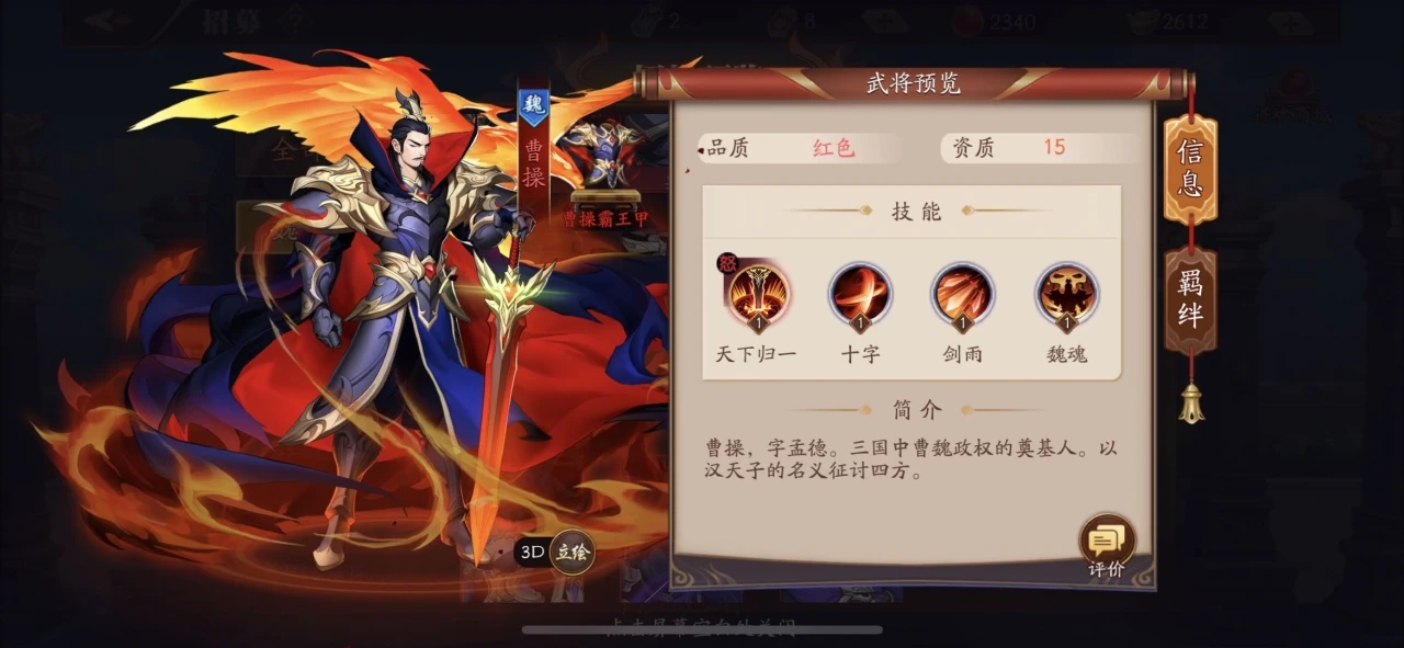 放开那三国3魏国金将如何搭配
