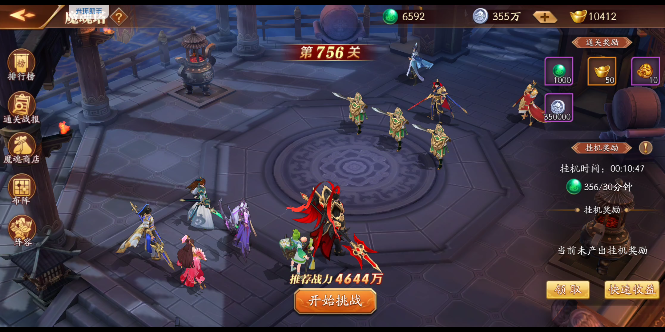 放开那三国3魔塔事件在哪