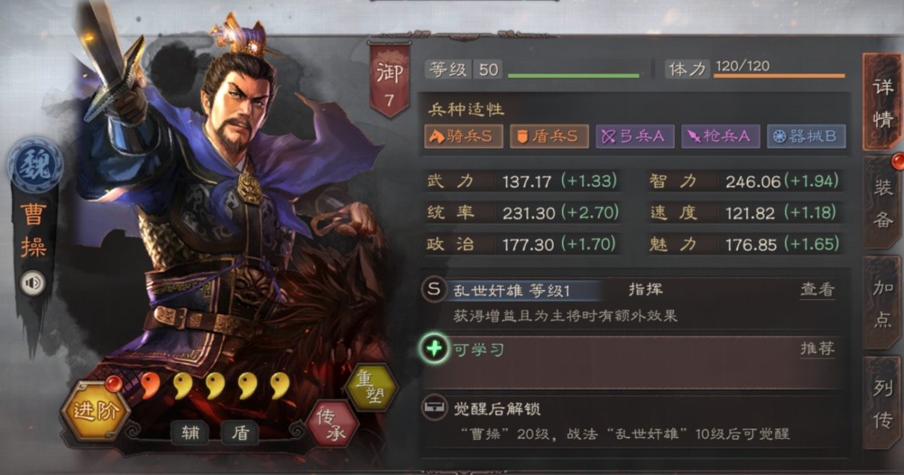 三国志战略版如何增加武将兵力