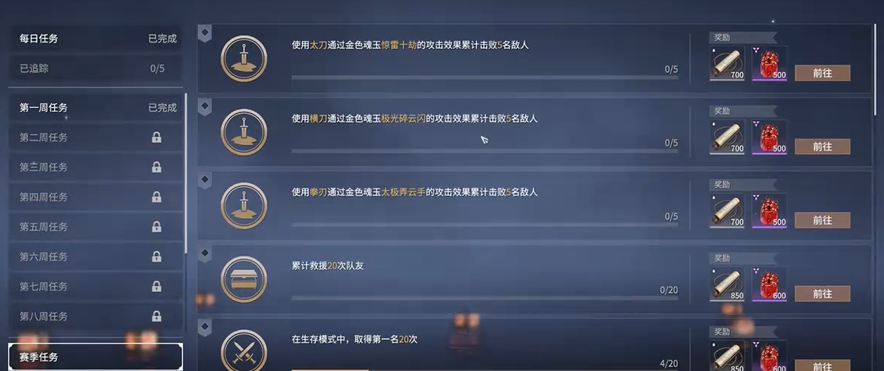 永劫无间通行证怎么升 永劫无间通行证怎么升