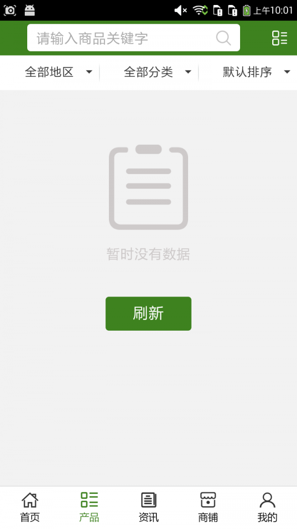 陕西有机农产品-01