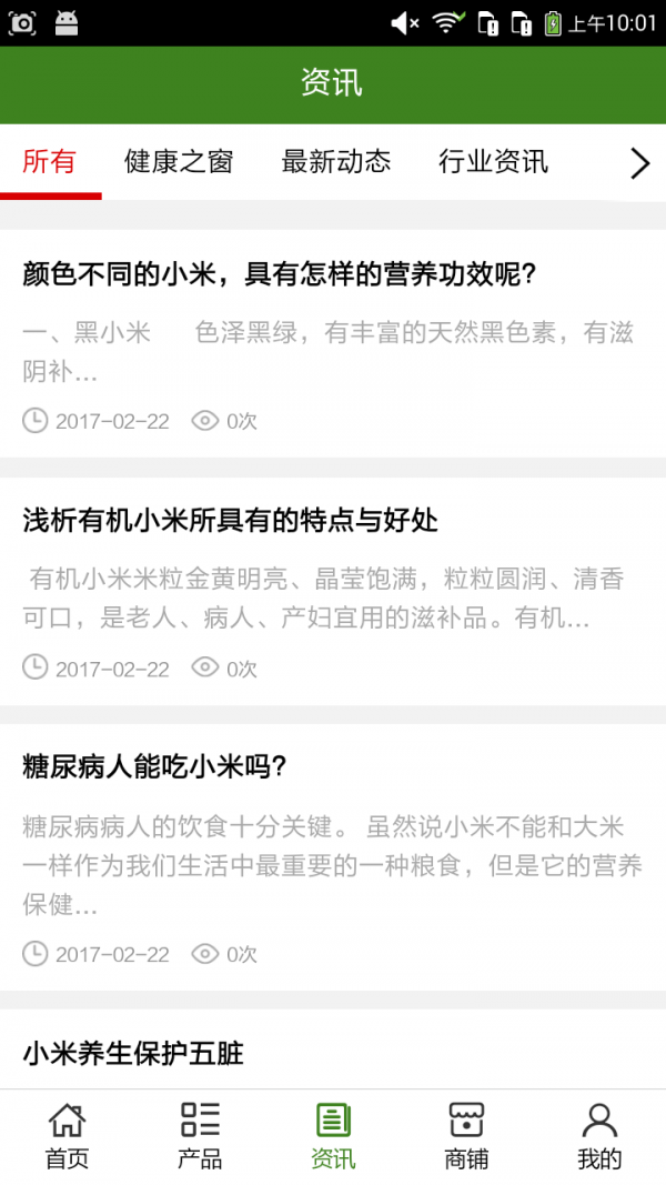 陕西有机农产品-01