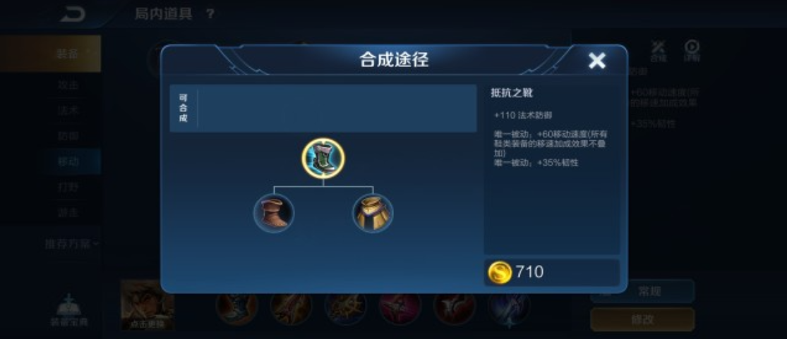 王者荣耀狂铁不带铭文出装怎么搭配 王者荣耀狂铁不带铭文出装怎么搭配