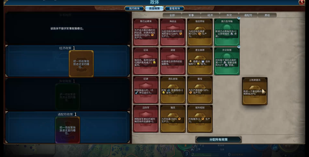 文明6市政广场建哪里比较好