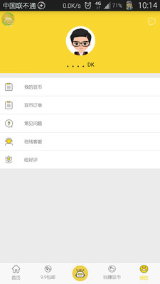 豆扣截图1