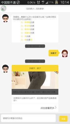 豆扣截图3