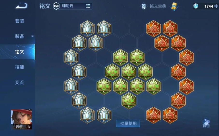 王者荣耀赛季云缨出装铭文是什么 王者荣耀赛季云缨出装铭文是什么