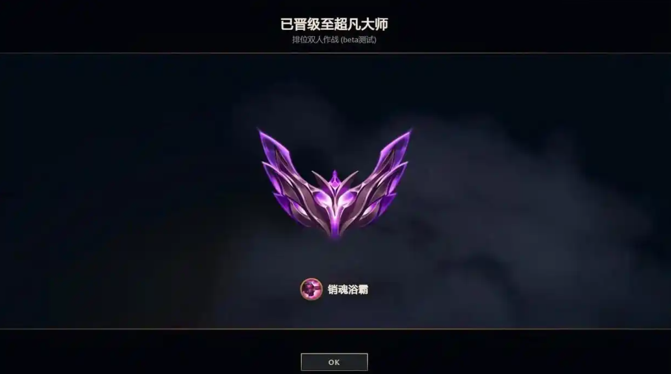 云顶之弈定级赛最高什么段位