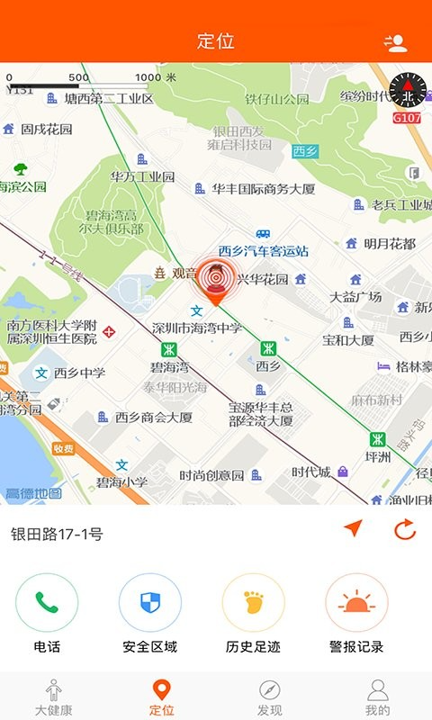 链亲截图2