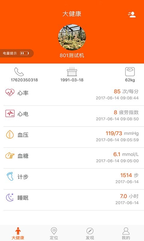 链亲截图1