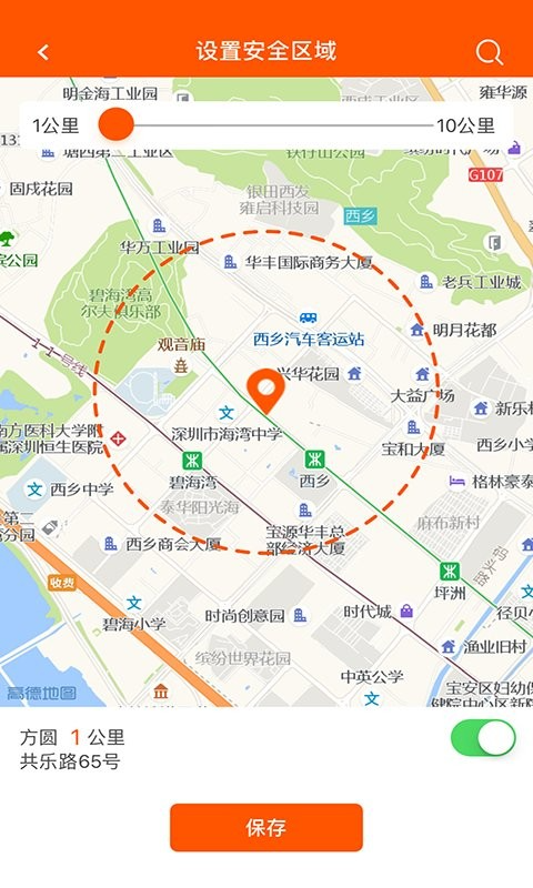 链亲截图3