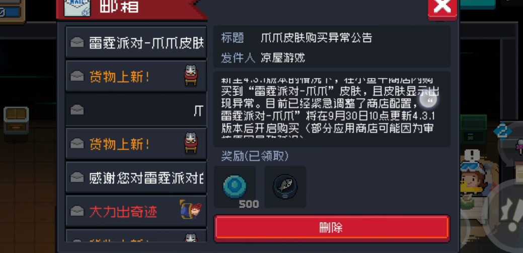 元气骑士哪里可以获得小鱼干