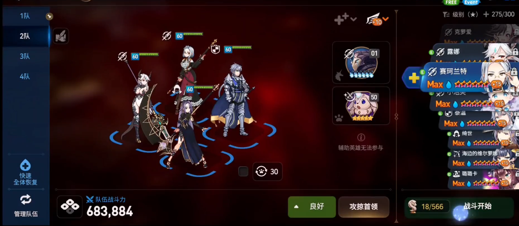 第七史诗龙12怎么打