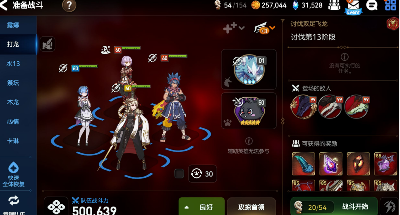 第七史诗养什么角色