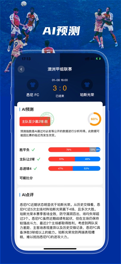 足球预测师-01