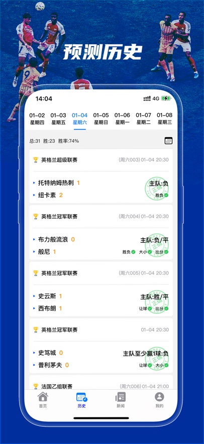 足球预测师-01