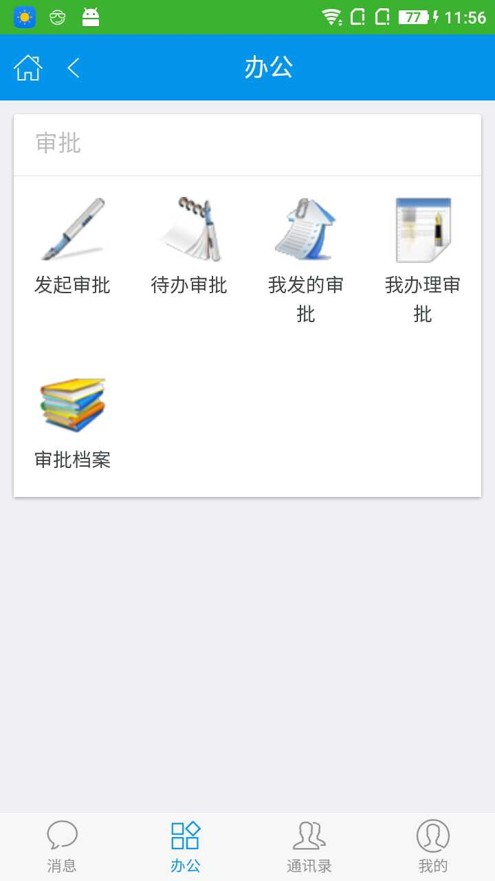家校亲下载_家校亲手机版下载-3